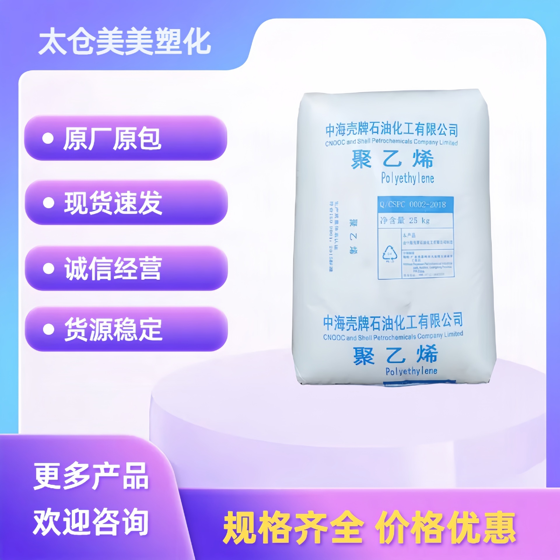 LDPE 中海壳牌 2426H 注塑级 吹膜级 食品级 冷冻 流延膜胶袋原料