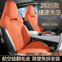 25 моделей подушки для седла Jietu New Dasheng, подушки для автомобильных сидений, универсальные для всех сезонов, дышащая замшевая подушка для автомобильных сидений половинной упаковки