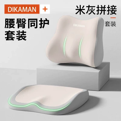 Waist support – Lumbar Protection, Long Driving Use - lumbar-hip-support-comfortable-single-seat-beige-gray-color-block-lumbar-hip-support-set