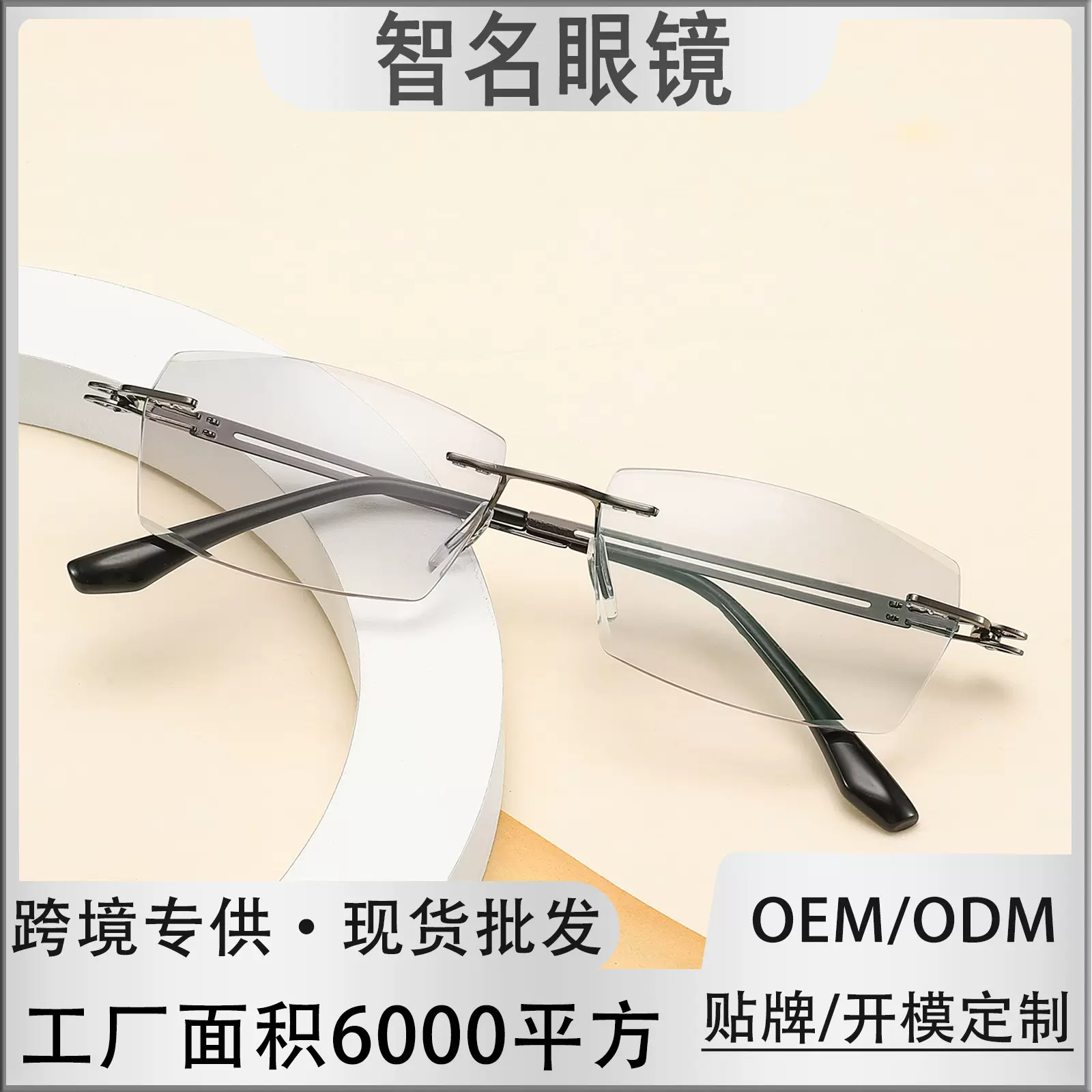 厂家批发新款时尚超轻老花镜中老年人无框钻石切边高清防蓝光眼镜