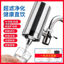 不锈钢水龙头净水器家用厨房自来水滤水器直饮超滤前置过乾胥