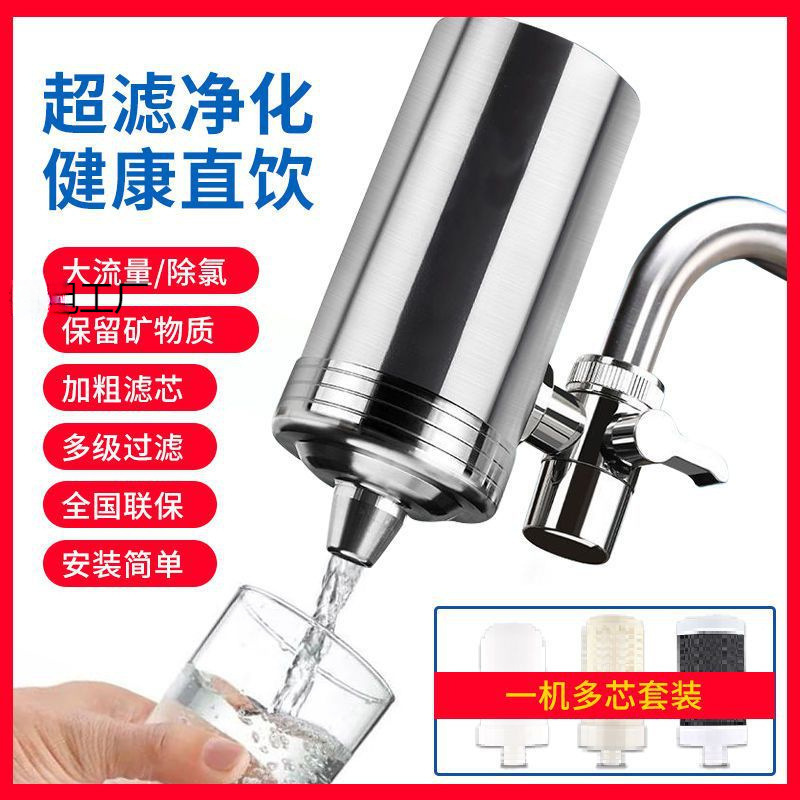不锈钢水龙头净水器家用厨房自来水滤水器直饮超滤前置过乾胥