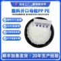 吹膜开口透明塑料母料