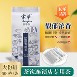 崇华乌龙茶袋泡茶茶包奶茶店专用桶装奶茶冷泡茶水果茶奶盖茶专用