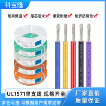UL1571��Ӿ�30-16AWG��о��a�~24/22/18#̖�B�Ӿ�����PVC��Ӿ�