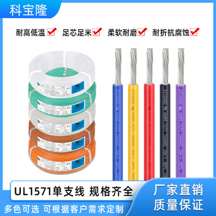 UL1571��Ӿ�30-16AWG��о��a�~24/22/18#̖�B�Ӿ�����PVC��Ӿ�