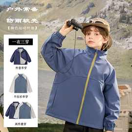 班集2025年秋冬新款韩版户外软壳衣抓绒保暖衫三合一运动套装