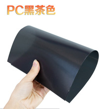 工厂现货PC茶色塑料片材抗UV灰色pc镜面屏透光紫外线塑料板