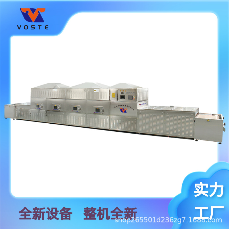 12千瓦盒饭加热设备工业微波隧道式盒饭快餐加热热链冷链加热杀菌