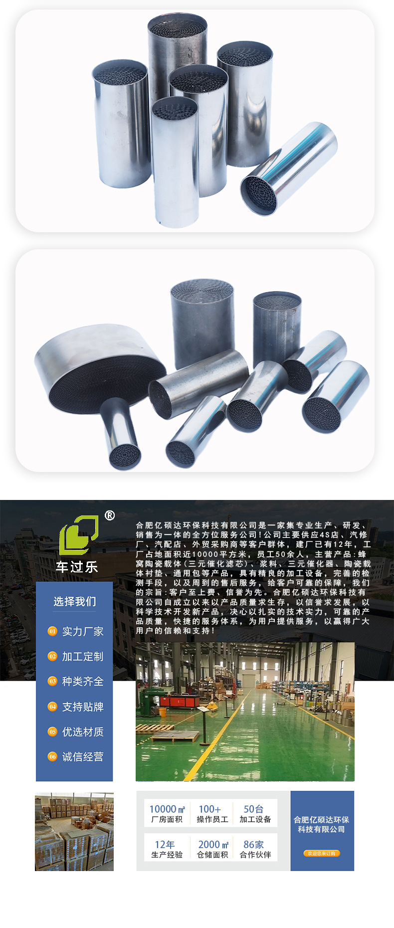 High flow exhaust three-way catalytic converter metal carrier universal small steel gun three-way catalytic converter metal carrier