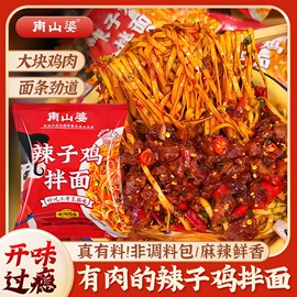 方便粉丝类;火锅调味料;辣椒酱