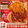 贵州商超便利店定制辣子鸡