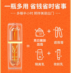 莉絲婷五重維C素顏霜提亮隔離霜暗沉膚色保濕裸妝遮瑕膏霜懶人霜