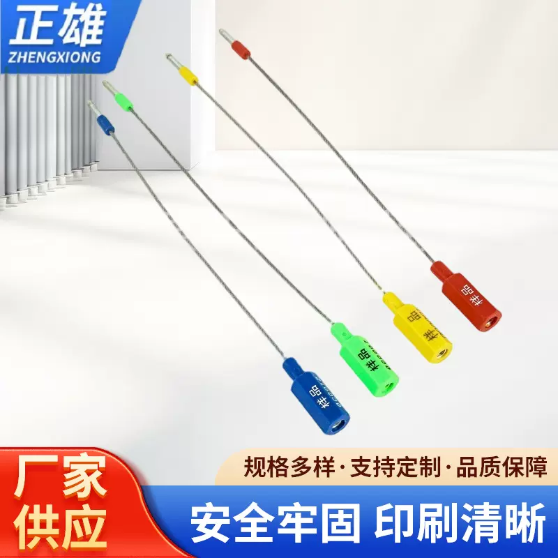 厂家批发六棱施封锁铅封 钢丝封条一次性塑料封签六角铅封铅封锁