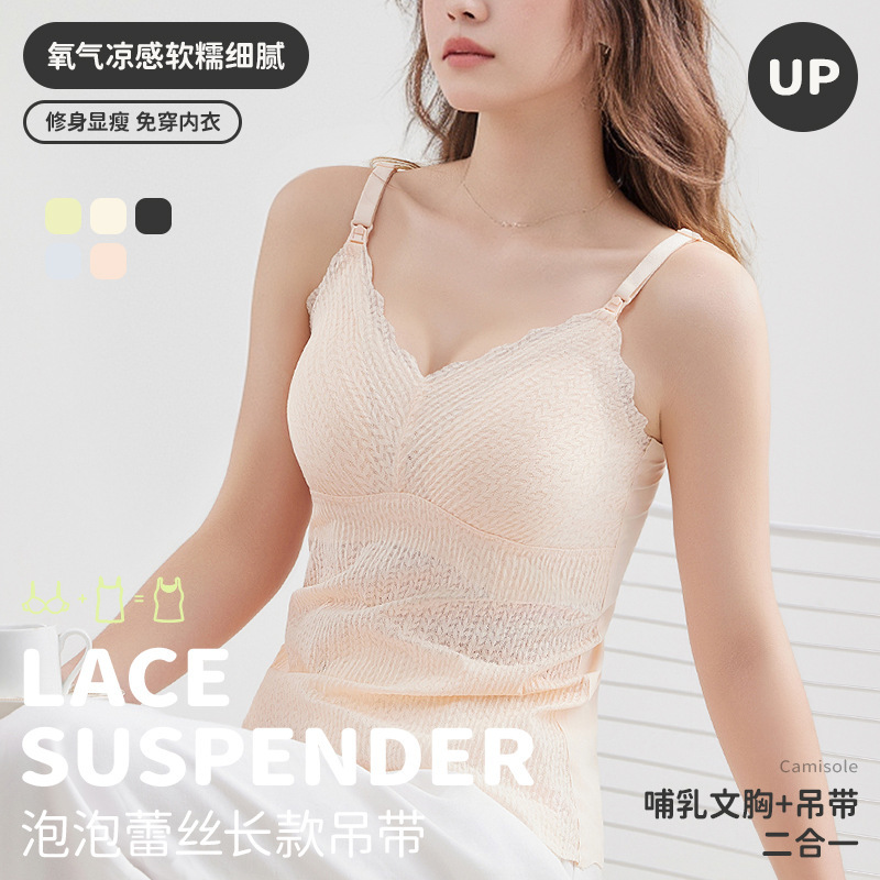レースの麦の穂の項の哺乳のガーターの薄い通気性の妊婦の授乳の上着の快適な弾力性の妊娠のお母さんの家庭服のtシャツ|undefined