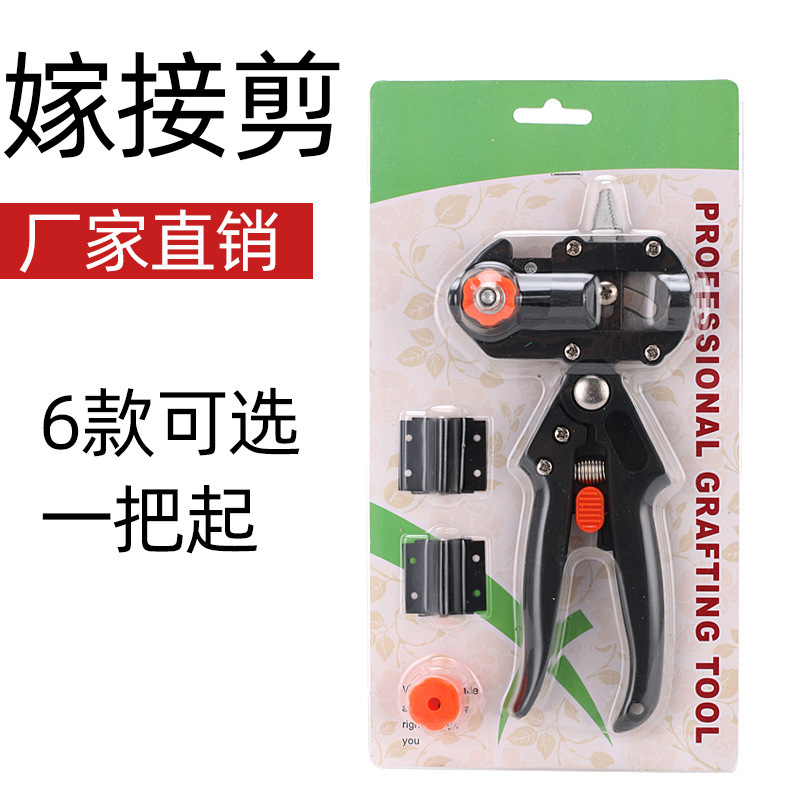 On behalf of the hair grafting shear grafting knife gardening pruning shears seedling grafting machine grafting device grafting tool fruit tree grafting machine On behalf of the hair grafting shear grafting knife gardening pruning shears seedling grafting machine grafting device grafting tool fruit tree grafting machine