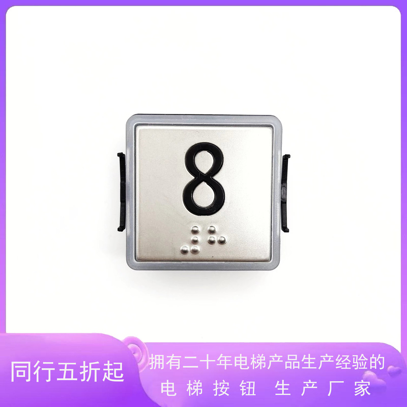 Schindler elevator button/5200 elevator button/car control panel select outgoing up and down arrow mechanical keys