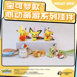 Pokémon Moving Tour Series Pikachu Ibu cute keychain schoolbag pendant hanging gift gifts