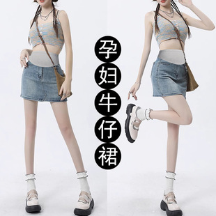 Pregnant Women's Denim Skirt Summer Belly-supporting Skirt High Elastic Outer Skirt Loose Casual A- line Hip Skirt