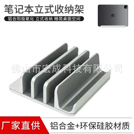 电脑支架;平板电脑支架;手机支架