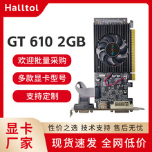 GT610显卡独立台式机电脑半高刀卡小机箱游戏办公批发全新低功耗