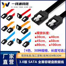 8оSATA3.0 Ӳ�P������sata��  ������ SATA3.0������ SATA������