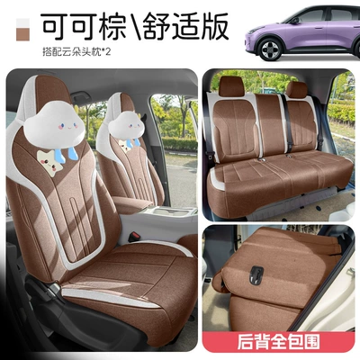 of Geely Xingyue Cotton and Modelə uyğun (Original) oturacaq örtükləri - cocoa-brown-comfort-edition-note-the-model-year
