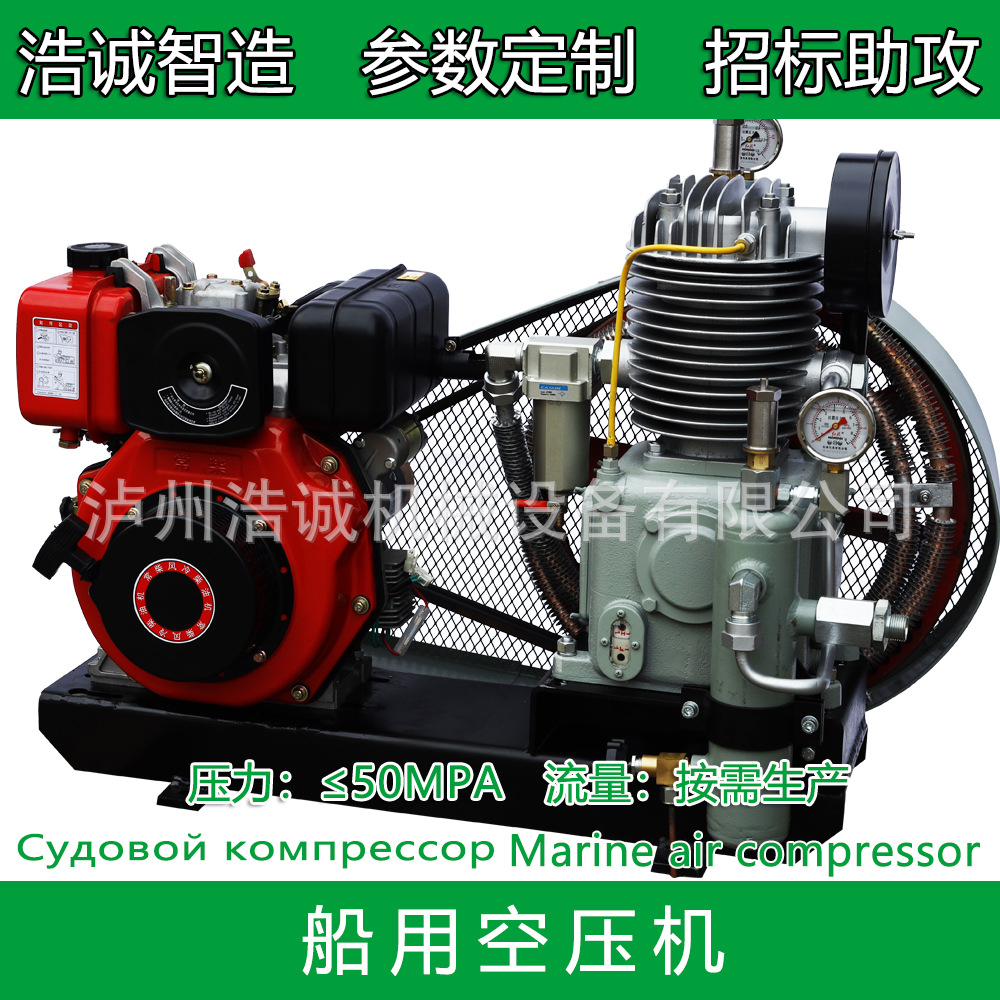 Cz-20/30F Small Marine Air Compressor Ship Air Compressor