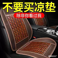 Подушка для автомобильного сиденья, летняя охлаждающая подушка, цельный бамбуковый дышащий ледяной шелк, коврик для заднего сиденья автомобиля, подушка для сиденья грузовика