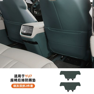 Protective Pad, Original Car Color – Chair back anti-kick pad - yu7-seat-rear-anti-kick-pad-green-2-pieces