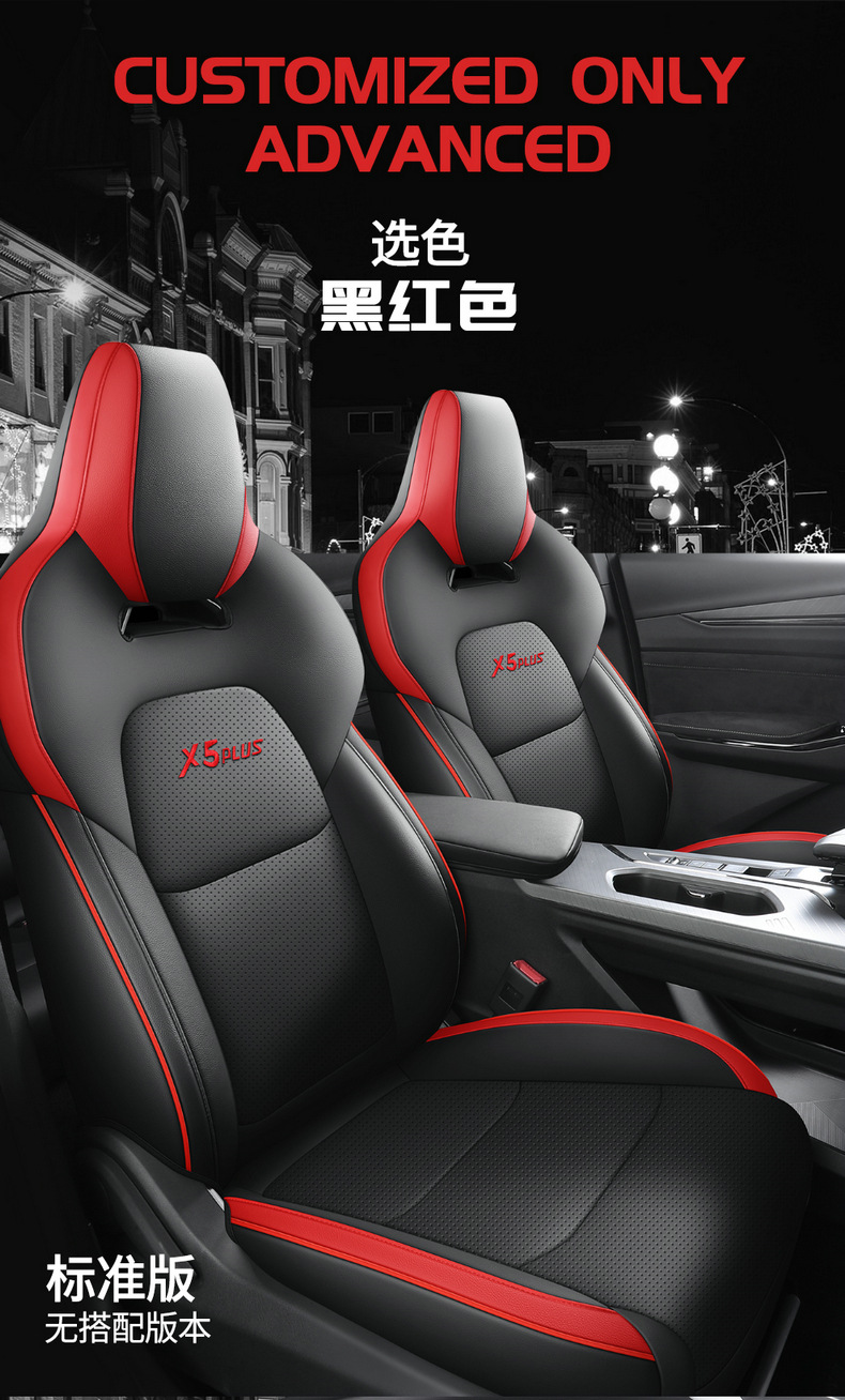 2024 Changan x5plus Special Cushion 1.5T Enjoy Pioneer Excellent Seat Cover Four Seasons Universal Seat Cover