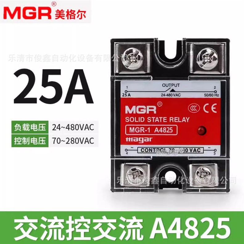 原装MGR美格尔MGR-1 A4825单相固态继电器SSR 25A交流控制交流