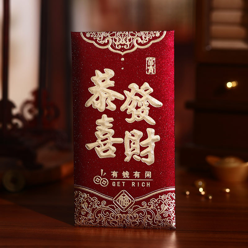 泓喆2026新款新年个性创意磨砂烫金春节红包袋高档加厚福字利是封|undefined