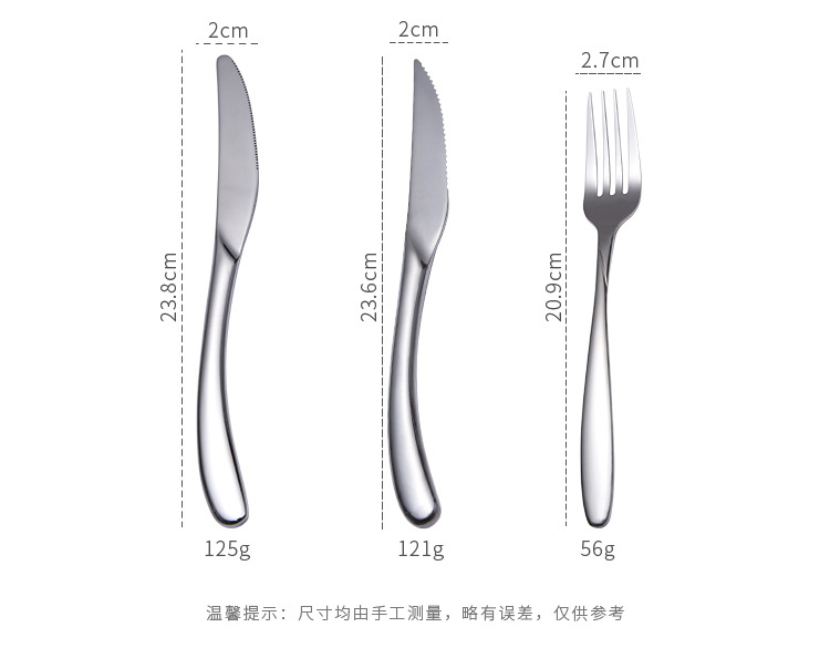 304不锈钢刀叉勺