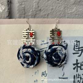 中国风文艺复古蓝染扎染苗裔耳环棉麻布艺手工喜字耳环耳饰文创
