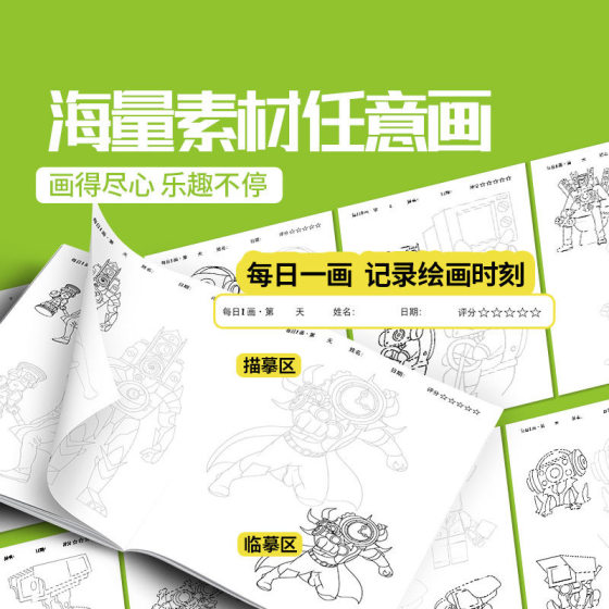 Multiverse tracing book toilet people and monitoring people painting book painting book primary school students sketch book self-study zero