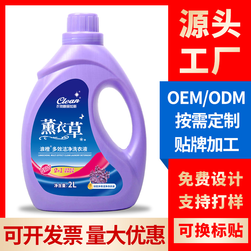 OEM 맞춤형 가공 2kg 라벤더 세탁 세제 맞춤형 이벤트 선물 국가 표준 세탁 세제 2kg 배치