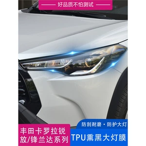 Toyota Corolla, RAV4, Frontlander TPU Fara Filmi, Şəffaf Qaraldılmış
