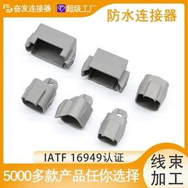 连接器