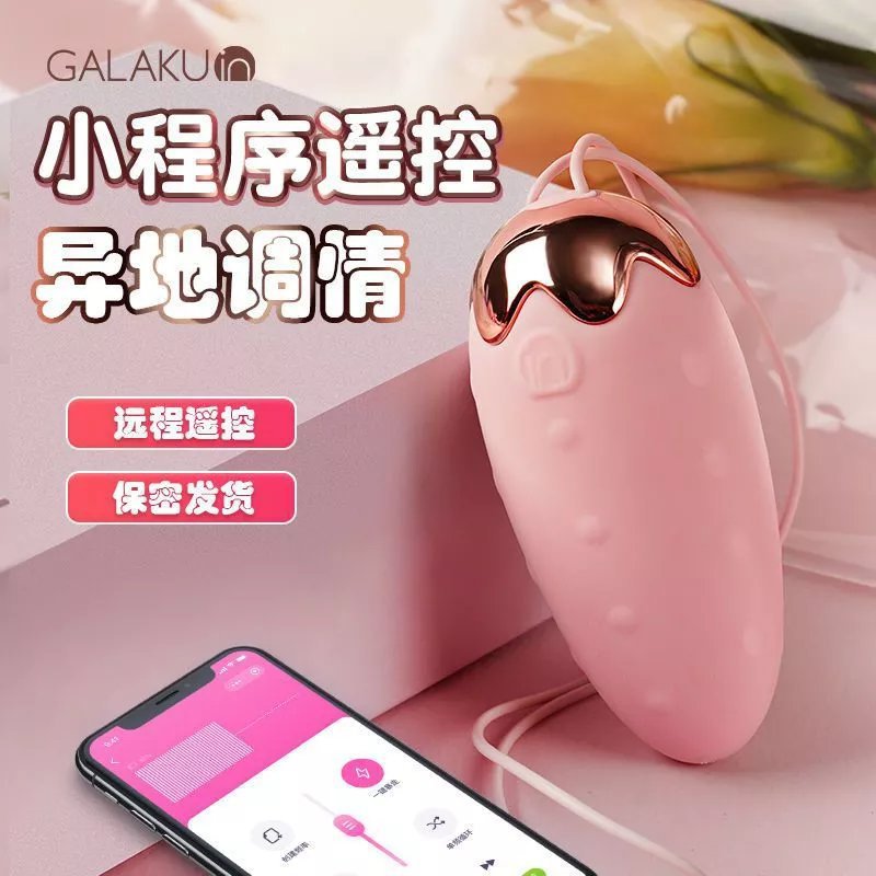 Galaku Strawberry Egg