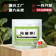 源头工厂一件代发铺上班族常备原味原料阿根廷花茶养生茶马黛茶