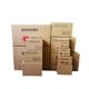 Su Yuan 1-13 Express Postal Carton Three-layer Five-layer Special Hard Moving Carton Packaging Carton Wholesale