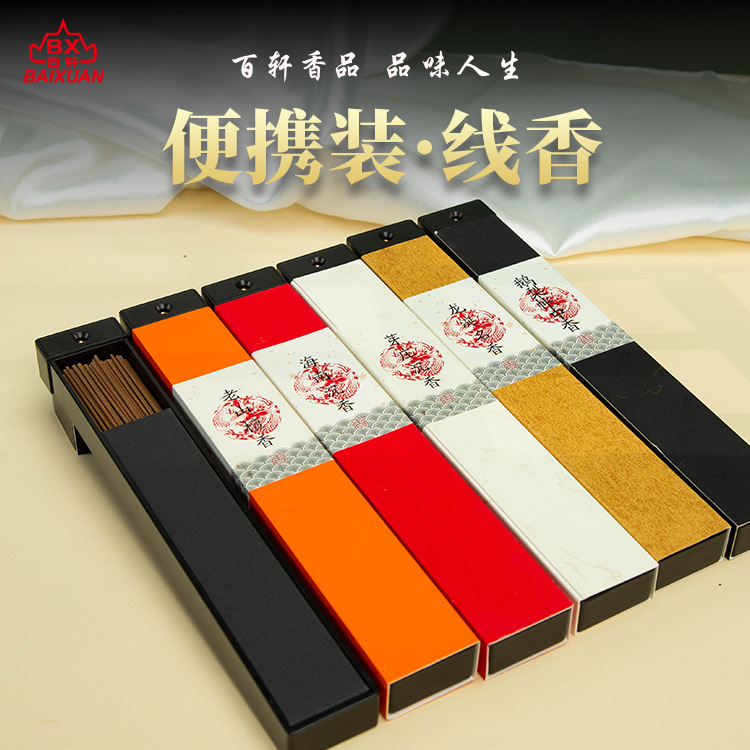 天然香线香檀香龙涎香鹅梨帐中香海南沉香室内卧室净味留香30克装