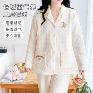 Air Cotton Pregnant Women's Pajamas Autumn and Winter Postpartum Winter Pregnant Women's Home Service Full Stage Women's Sandwich Thickened Home Service suit