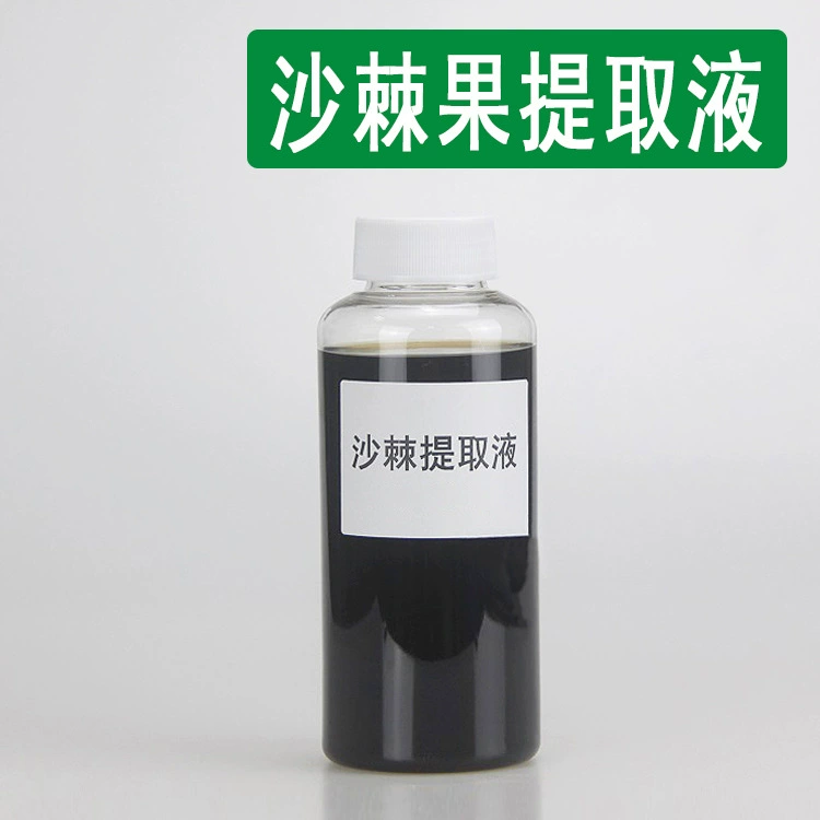 Экстракт плодов облепихи 1 кг, экстракт ивы, косметическое сырье, экстракт плодов облепихи