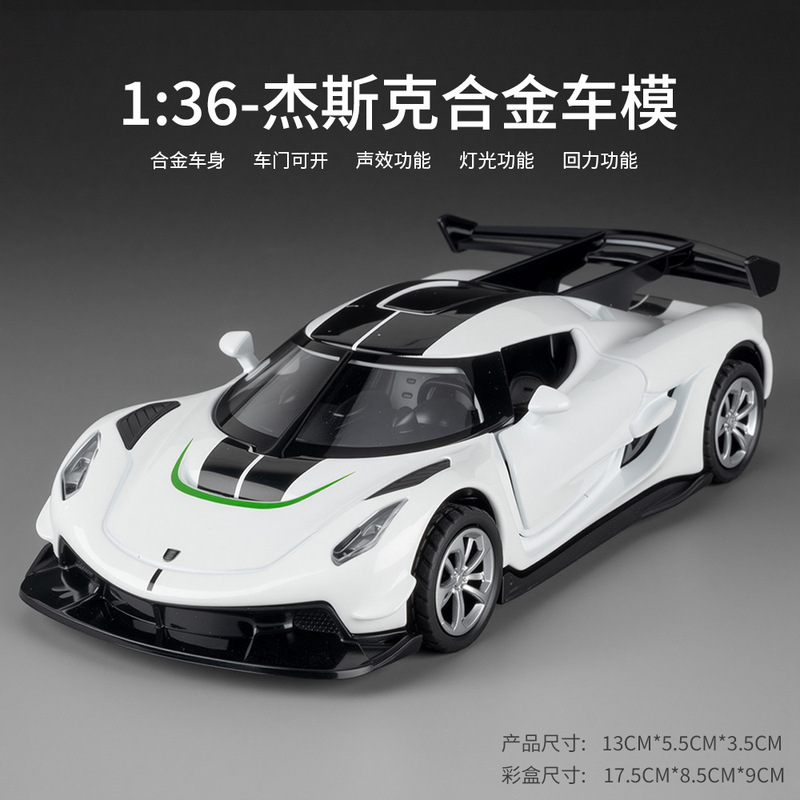 （盒装）仿真1比36杰斯克合金跑车汽车模型摆件玩具批发代发礼物|undefined