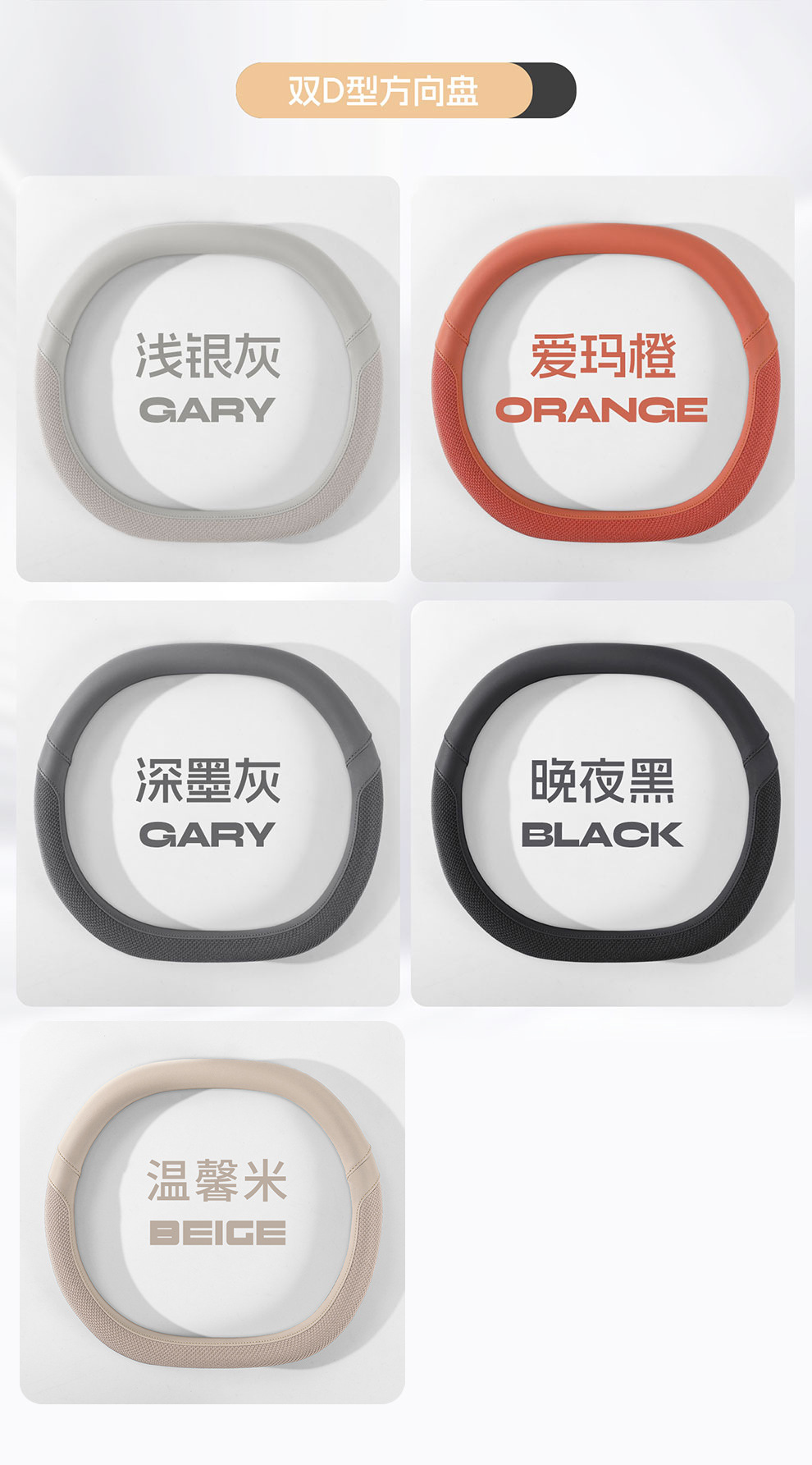 Car Steering Wheel Cover for All Seasons, Universal Leather Handle Cover for Interior Use, Dirt-Resistant, Non-Slip, Double D-Shaped, Wholesale from Manufacturer