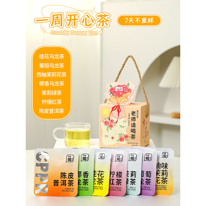2025新款养生花茶茶叶礼盒伴手礼品送男女老师高档实用教师节礼物|undefined