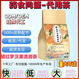 代用/养生茶;花果茶;再加工茶