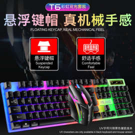米狼T6电竞发光游戏键盘鼠标套装台式一体机电脑办公家用跨境批发